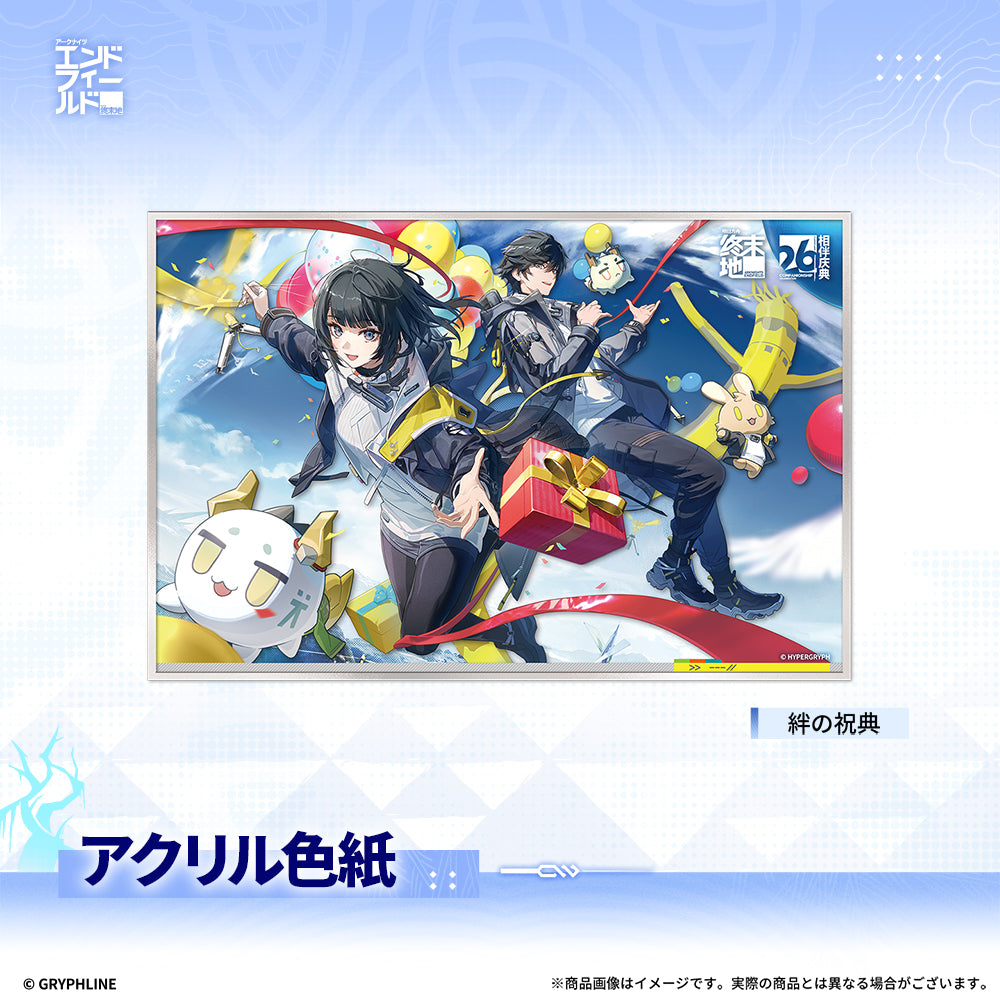 アークナイツ：エンドフィールド - アクリル色紙