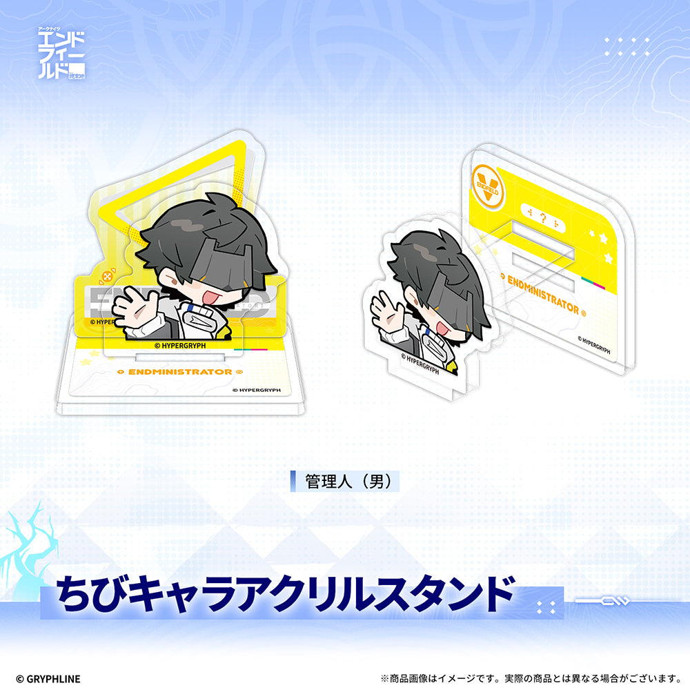 アークナイツ：エンドフィールド - ちびキャラアクリルスタンド