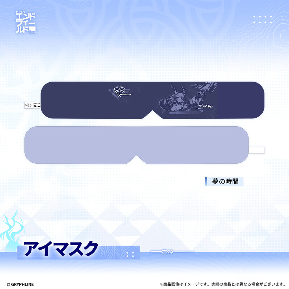 アークナイツ：エンドフィールド - アイマスク
