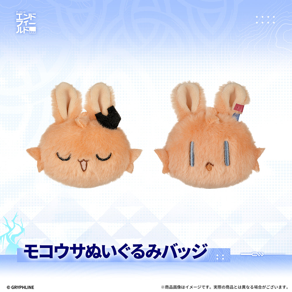 アークナイツ：エンドフィールド - モコウサぬいぐるみバッジ
