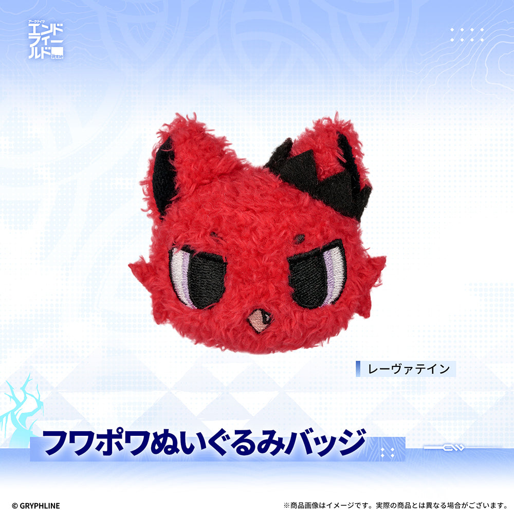 アークナイツ：エンドフィールド - フワポワぬいぐるみバッジ