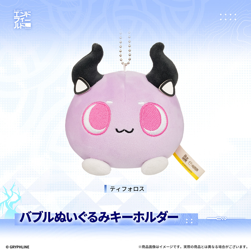 アークナイツ：エンドフィールド - バブルぬいぐるみキーホルダー