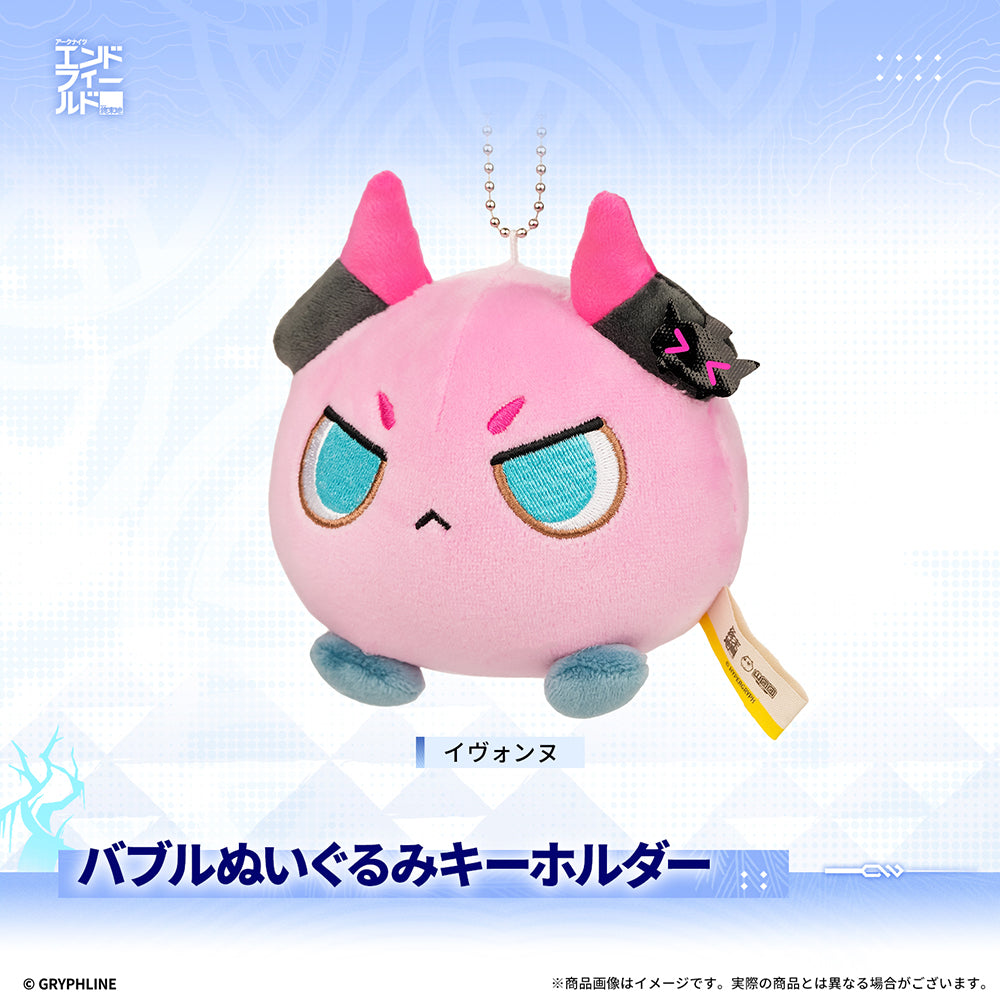 アークナイツ：エンドフィールド - バブルぬいぐるみキーホルダー