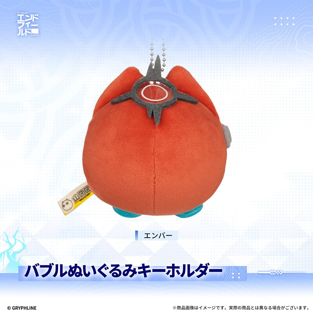 アークナイツ：エンドフィールド - バブルぬいぐるみキーホルダー
