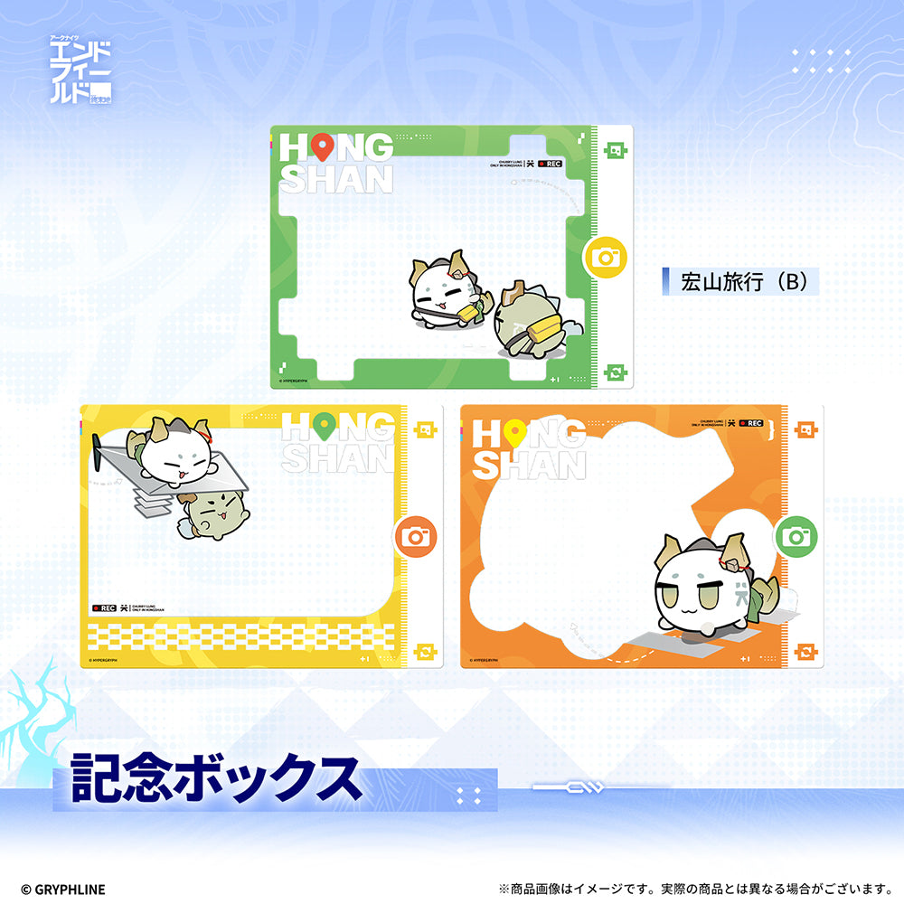 アークナイツ：エンドフィールド - 記念ボックス