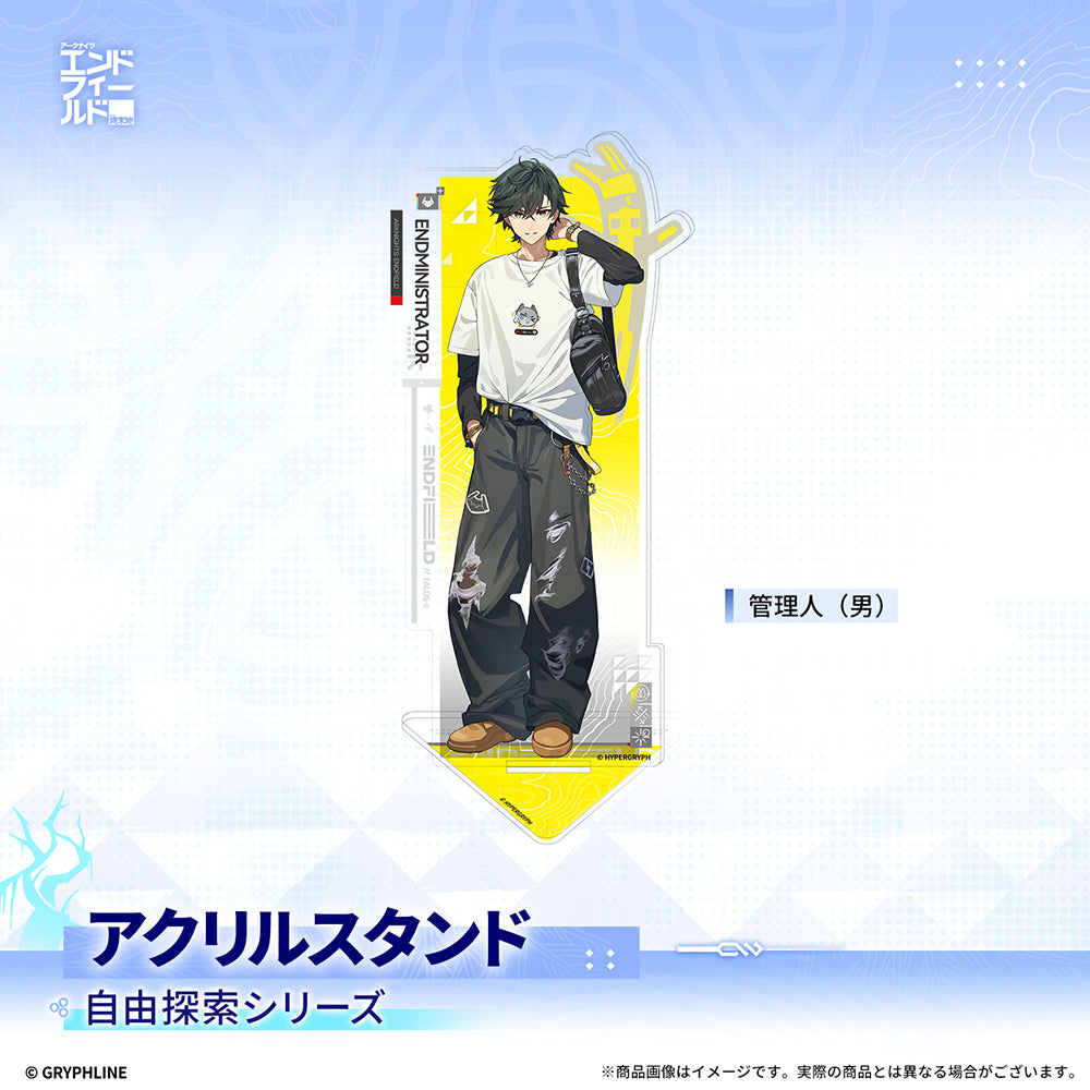 アークナイツ：エンドフィールド - 自由探索シリーズアクリルスタンド