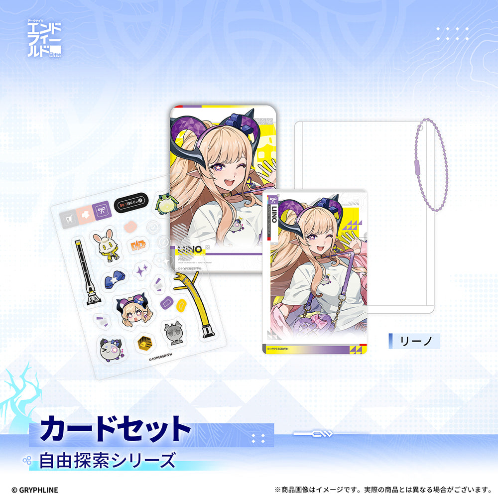 アークナイツ：エンドフィールド - 自由探索シリーズカードセット