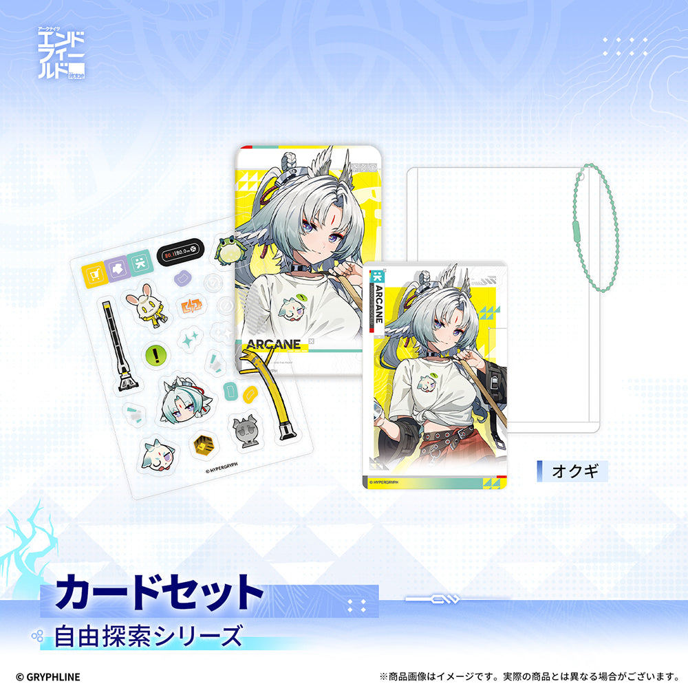 アークナイツ：エンドフィールド - 自由探索シリーズカードセット