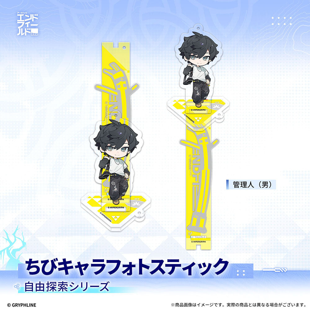 アークナイツ：エンドフィールド - 自由探索シリーズちびキャラフォトスティック