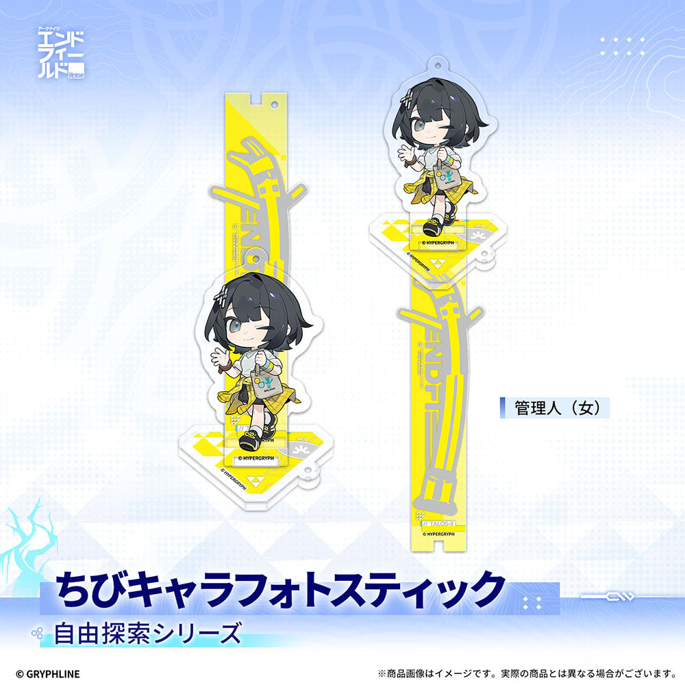 アークナイツ：エンドフィールド - 自由探索シリーズちびキャラフォトスティック