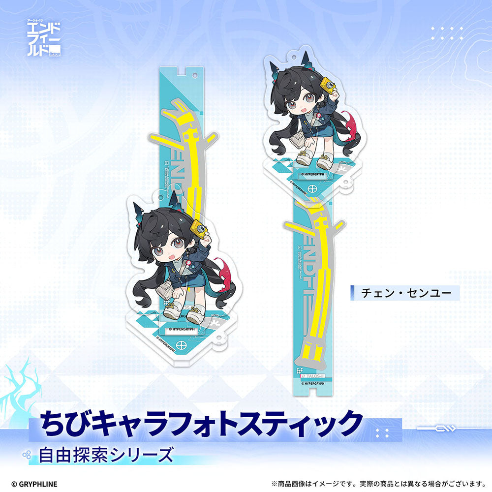 アークナイツ：エンドフィールド - 自由探索シリーズちびキャラフォトスティック