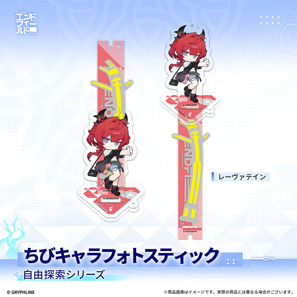 アークナイツ：エンドフィールド - 自由探索シリーズちびキャラフォトスティック