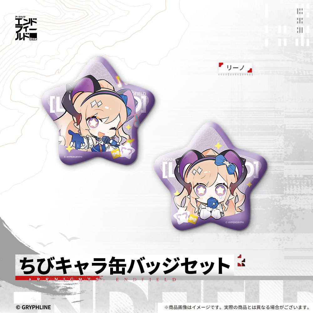 アークナイツ：エンドフィールド - ちびキャラ缶バッジセット