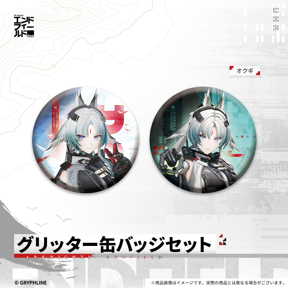 アークナイツ：エンドフィールド - グリッター缶バッジセット