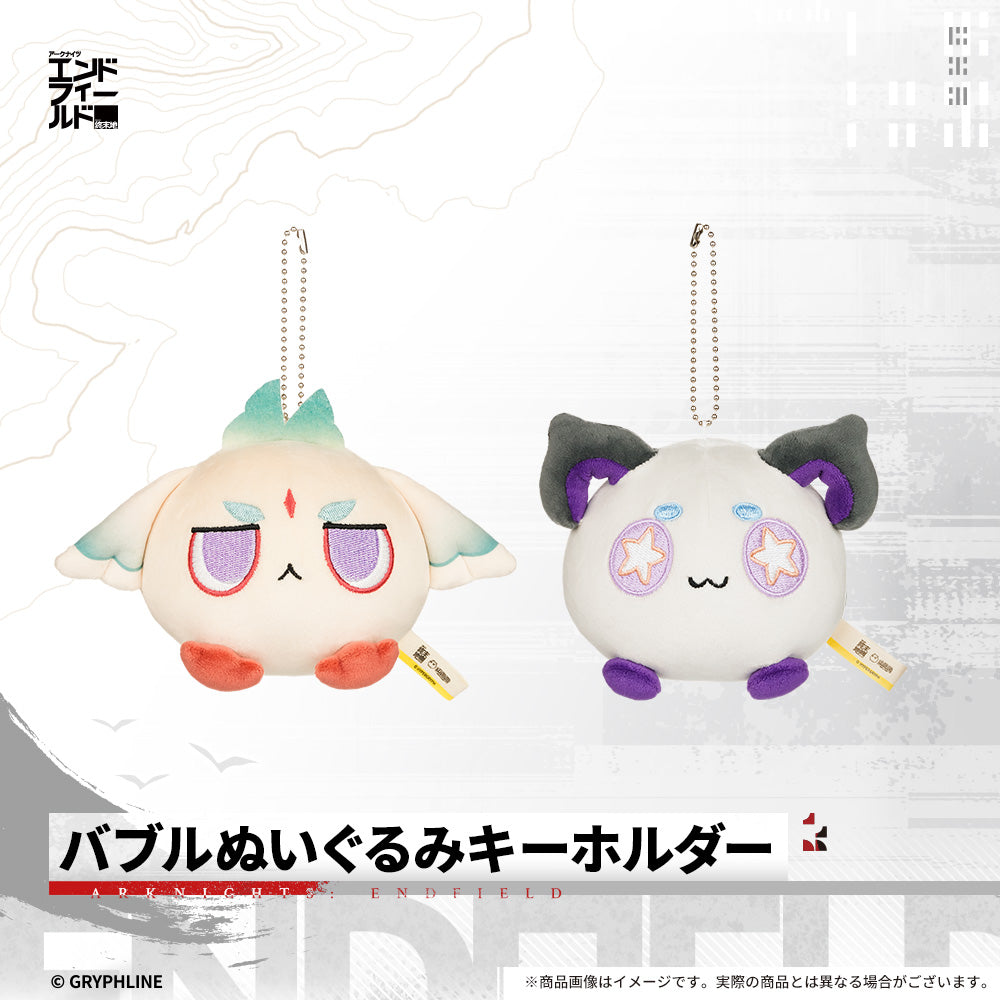 アークナイツ：エンドフィールド - バブルぬいぐるみキーホルダー