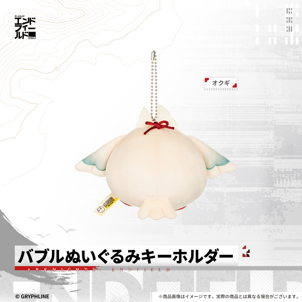 アークナイツ：エンドフィールド - バブルぬいぐるみキーホルダー