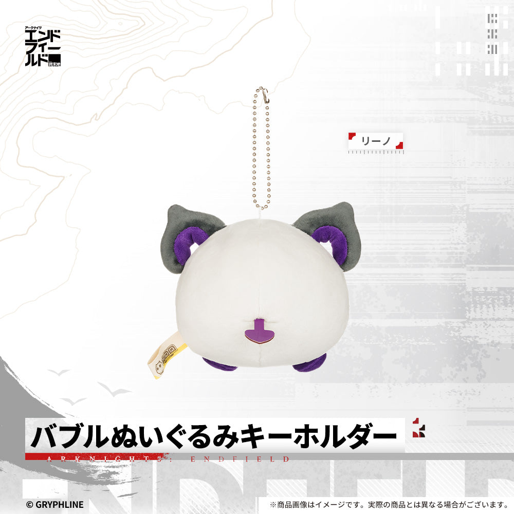 アークナイツ：エンドフィールド - バブルぬいぐるみキーホルダー