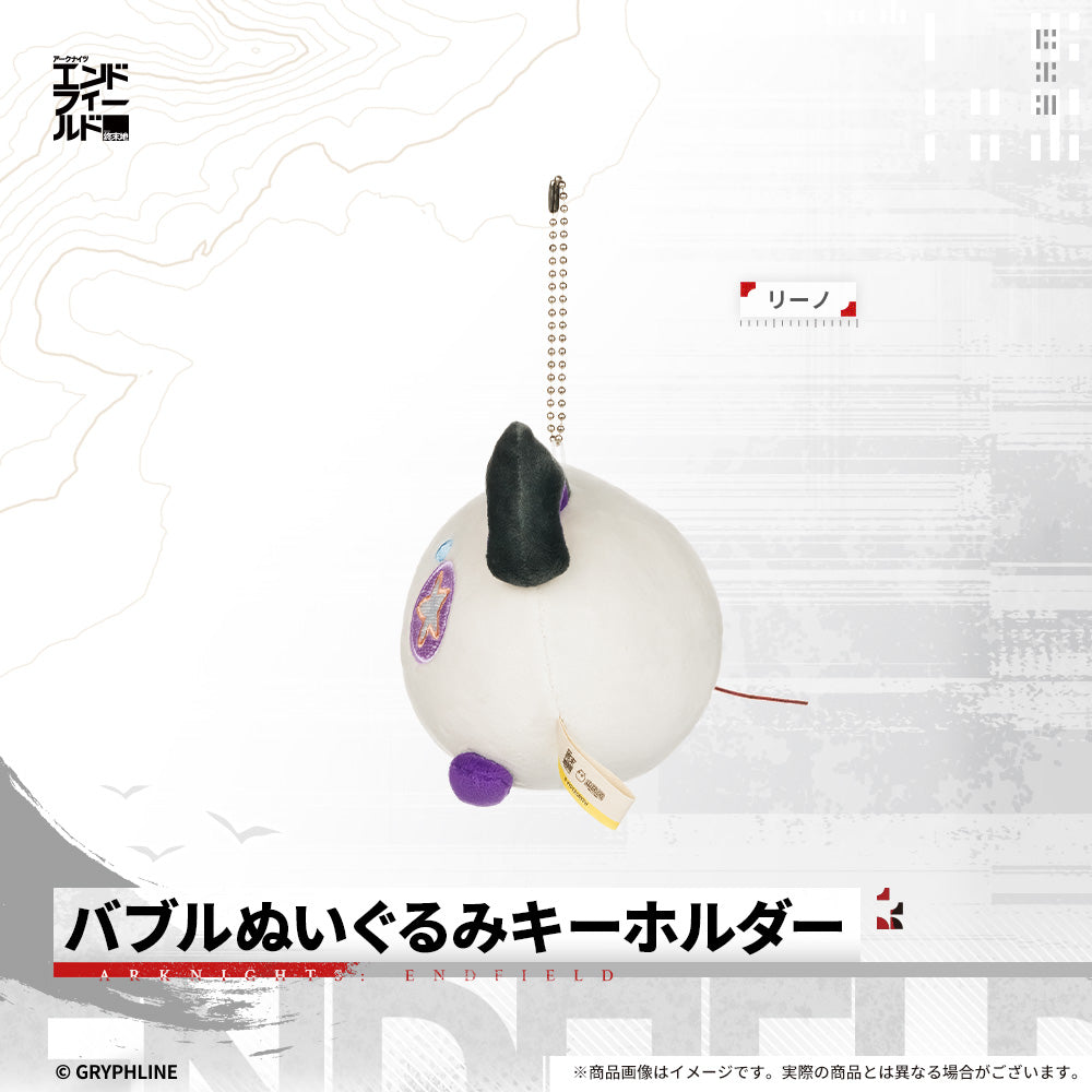 アークナイツ：エンドフィールド - バブルぬいぐるみキーホルダー
